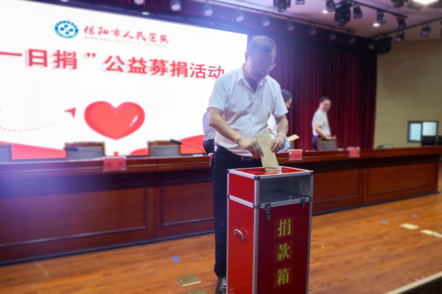 99公益日,爱心一起捐——信阳市人民医院开展公益募捐活动 - 精神文明建设 - 信阳市人民医院