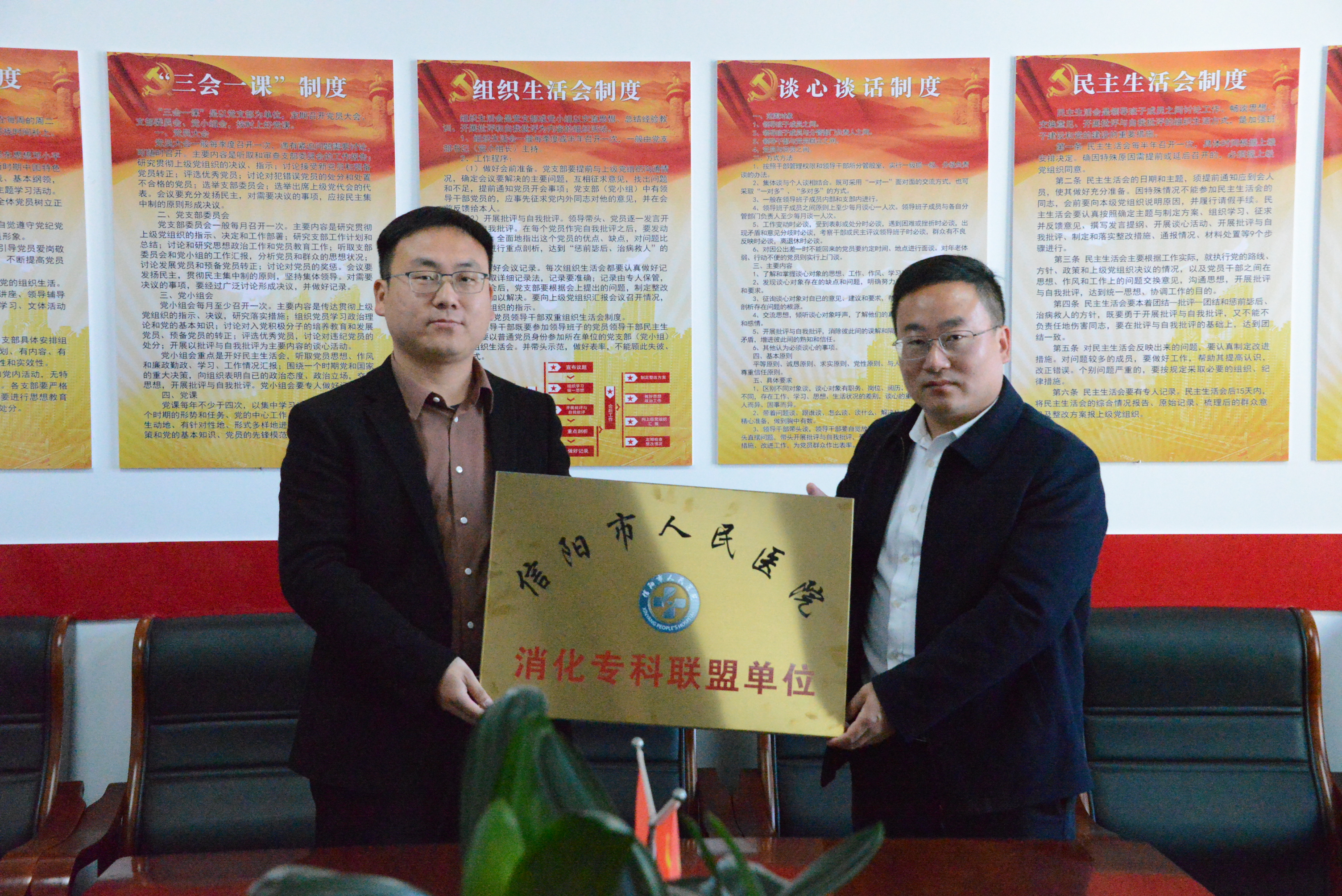 信阳市人民医院与商城县中医院签订消化专科诊疗联盟