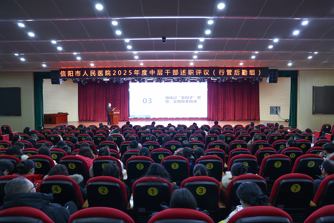 信阳市人民医院“医”线月报【2026年1月刊】