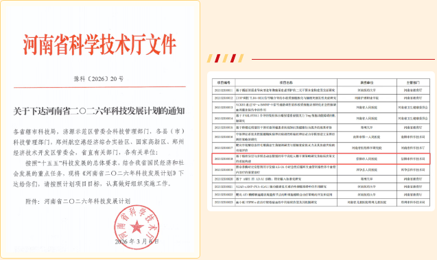 新突破！信阳市人民医院省级科技攻关项目获批立项