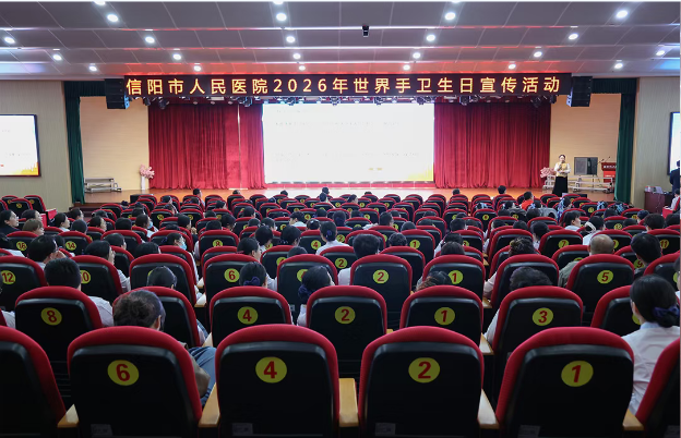 全员践行手卫生 提质增效保安全|信阳市人民医院开展手卫生宣传周活动