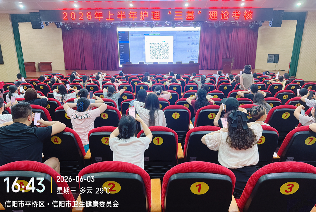 守初心 强技能 展风采——信阳市人民医院举办2026年护理技能比武竞赛